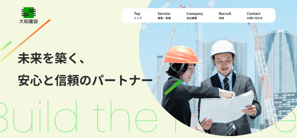 大和建設株式会社