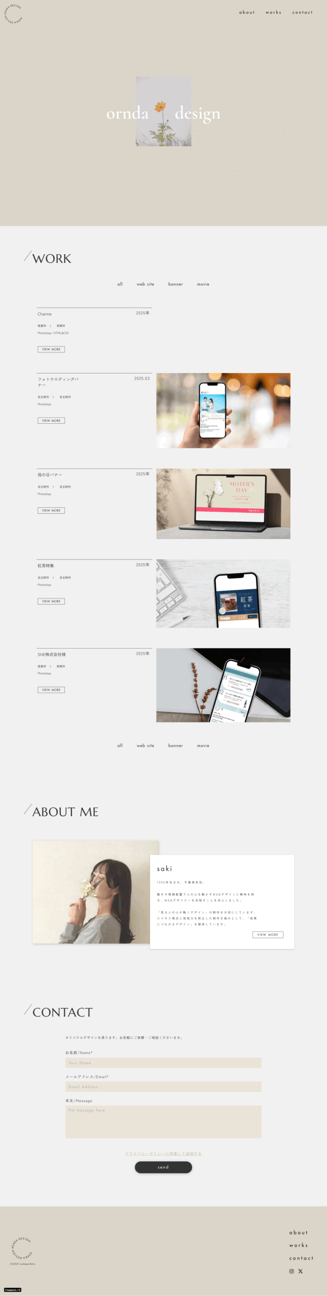 ポートフォリオ