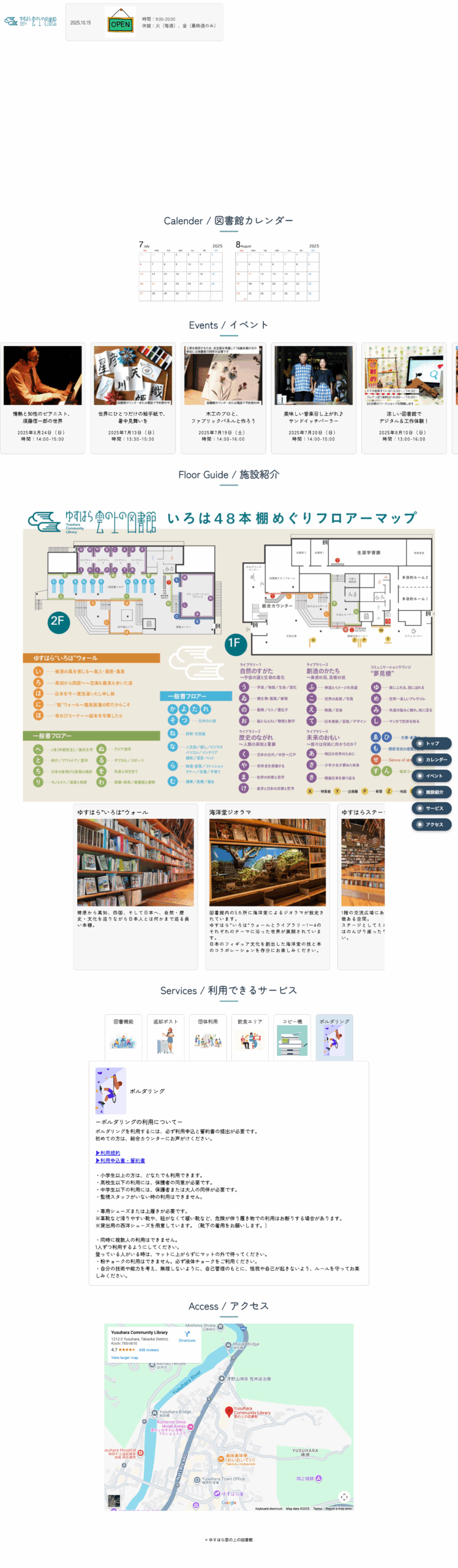 ゆすはら雲の上の図書館LP