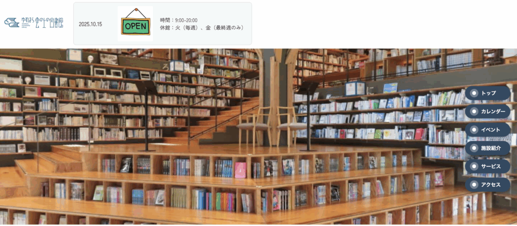 ゆすはら雲の上の図書館LP