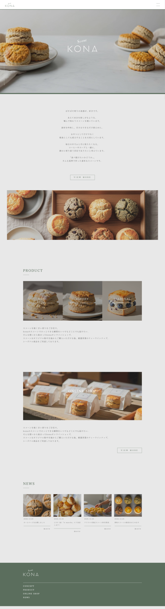 スコーン専門店のHP