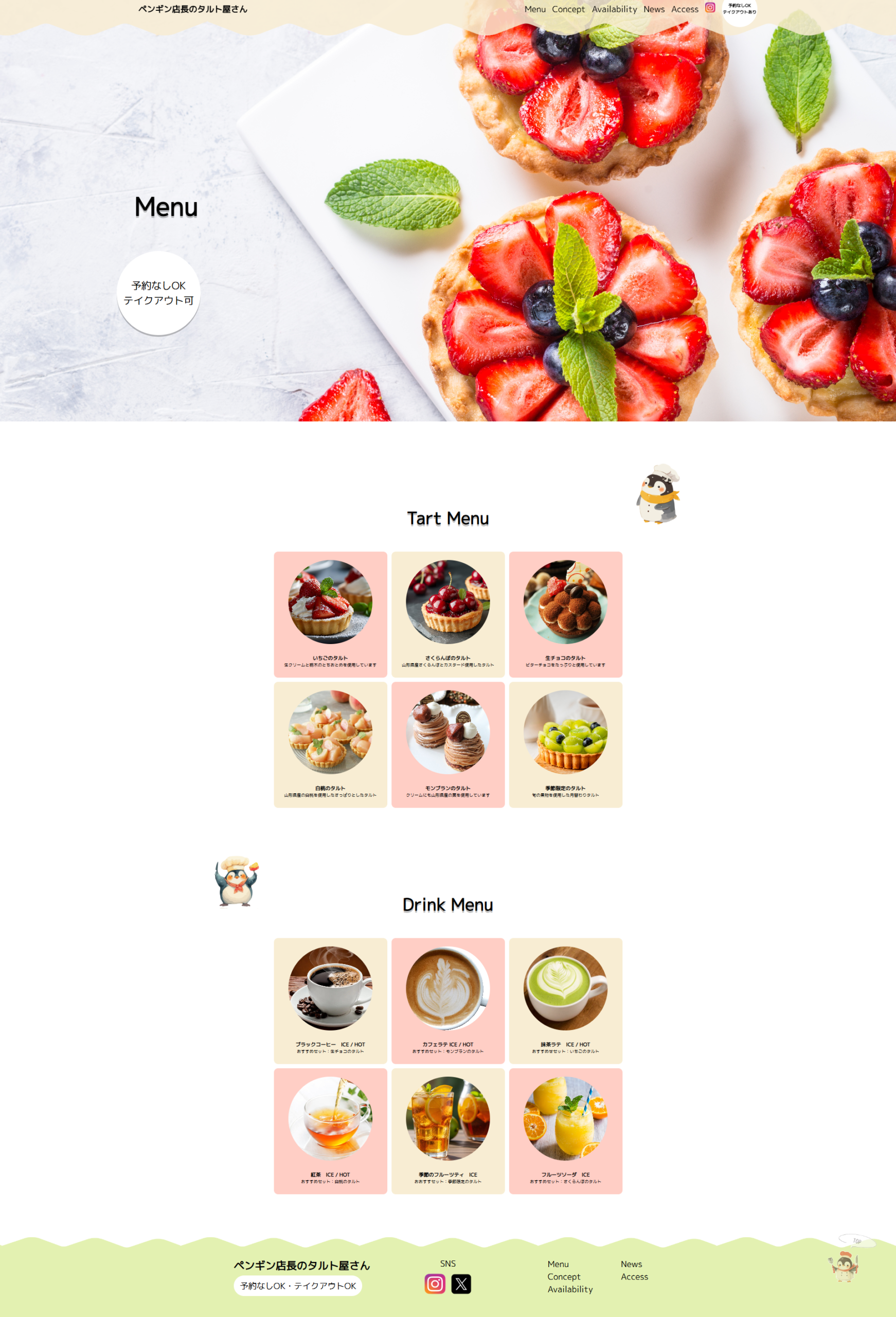 ペンギン店長のタルト屋さん