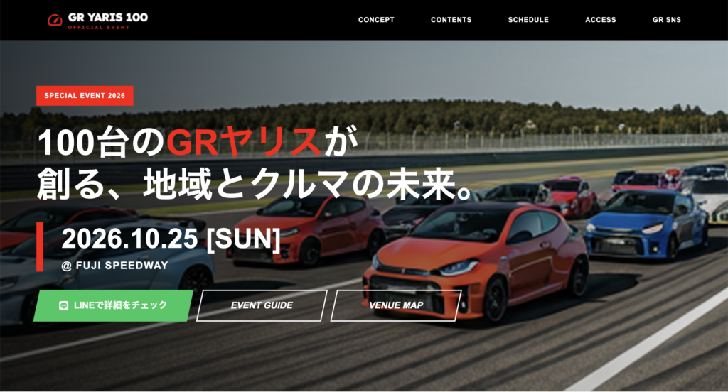 第4回プロナビハッカソン