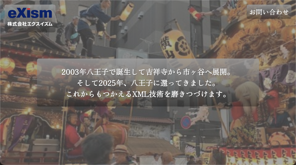 IT企業LPリニューアル