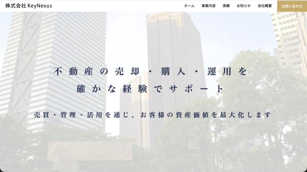 不動産会社コーポレートサイト